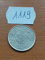 Saudi Arabia 25 halala 1400 (1980) copper-nickel 1119