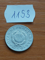Hungarian People's Republic 1 forint 1980 alu. 1153