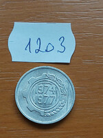Algeria 5 centimes nd 1974 fao - a ii. Four-year plan 1974-1977 alu. 1203