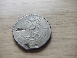 Afghanistan 50 pul 1953