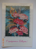 Régi grafikus virágos képeslap (orosz): szekfűcsokor