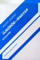 New Greek-Hungarian hand dictionary