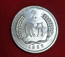 1982. Kína,  2 Yiao (713)