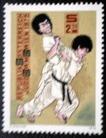 A1493 / austria 1975 judo world cup stamp postal clear