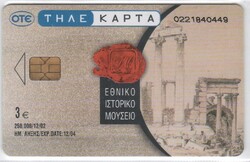 Külföldi telefonkártya 0028    (Görög) 250.000 Db-os