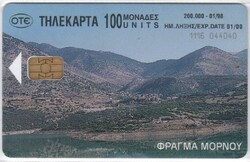 Külföldi telefonkártya 0060    (Görög) 200.000 Db-os