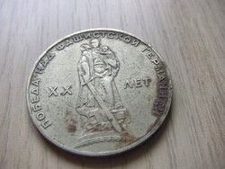 1 Ruble 1965 USSR Victory Day