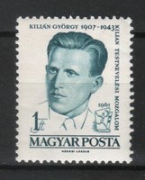 Magyar Postatiszta 1952  MPIK 1870  Kat ár.50 Ft