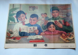 2 Chinese Propaganda Posters from the 1970s