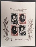 Szub12p / Szovjetunió 1949 Puskin blokk pecsételt