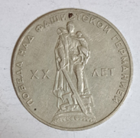 Szovjetunió A győzelem 20. évfordulója a fasiszta Németország ellen 1 Rubel 1965 (203)