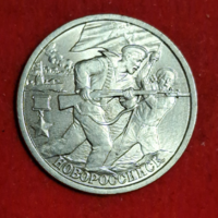 2000.  emlék 2 Rubel Oroszország Novoszibirszk, A Győzelem 55. Évfordulója  (1339)