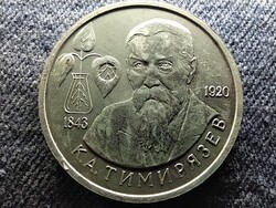 Oroszország K.A. Timiryazev 1 Rubel 1993 ММД BU
