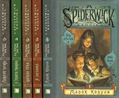 Tony DiTerlizzi; Holly Black: A Spiderwick Krónika I-V.