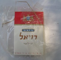 Dubek Royal izraeli cigaretta, talán 60-as évek, bontatlan, csomagolás sérült