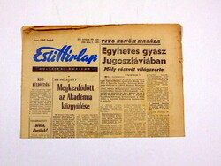 1981 július 21  /  Esti Hírlap  /  Születésnapra :-) Eredeti, régi ÚJSÁG Ssz.:  26063