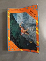 Bernhard Thum - Topographischer Auswahlfürher - Nördlicher Frankenjura - Német nyelvű