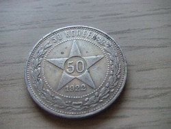 50  Kopek   1922  Ezüstérem Szovjet Köztársaság 1921 - 1923