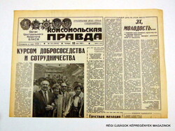 1989 március 18  /  Komsomolskaya Pravda  /  EREDETI! RÉGI ÚJSÁGOK KÉPREGÉNYEK MAGAZINOK Szs.: 12003