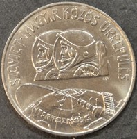 Magyarország 100 forint, 1980. az I. Szovjet-Magyar Űrrepülés