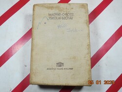 Magyar-Orosz és Orosz-Magyar Iskolai Szótár