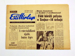 1976 április 14  /  Esti Hírlap  /  Születésnapra :-) Eredeti, régi ÚJSÁG Ssz.:  26073