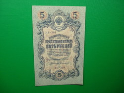 Cári orosz 5 rubel 1909 hajtatlan, aUNC Shipov / Sofronov