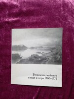 Budapest, utcák és emberek 1700-1975 - cirill betűs katalógus