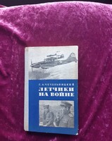 Pilóták a háborúban (1942-1945) - orosz nyelvű, cirill betűs könyv
