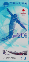 Kinai Népköztársaság 20 Yuan 2022 UNC Emlékbankjegy
