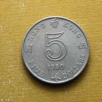 Hong Kong 1980 5 Dollár - II. Erzsébet