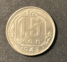 CCCP  15 Kopejka, 1943