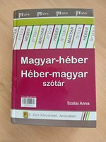 Magyar-héber / héber-magyar szótár