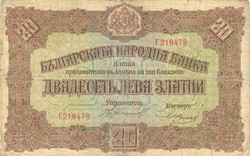 20 leva zlatni 1917 Bulgária 3.