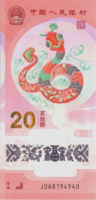 Kinai Népköztársaság 20 Yuan 2025 UNC POLYMER EMLÉKBANKJEGY