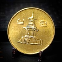 Dél-Korea 10 won, 1990 B03D3