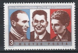 Magyar Postatiszta 5502 MBK 2938    Kat ár 50 Ft