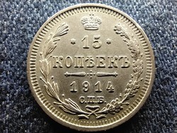 Oroszország II. Miklós (1894-1917) .500 ezüst 15 kopek 1914 ВС