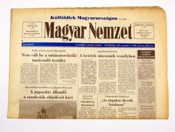 1994 november 17  /  Magyar Nemzet  /  SZÜLETÉSNAPRA! E R E D E T I, R É G I Újság Ssz.:  12123