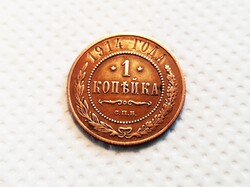 Oroszország 1 Kopek Kopejka 1914.   (G009)