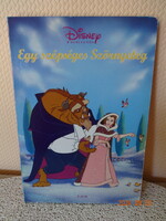 Disney hercegnők – A SZÉPSÉG ÉS A SZÖRNYETEG (Egy szépséges szörnyeteg) – kemény lapos , csillámos