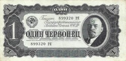 1 cservonyec 1937 Lenin Szovjetunió Oroszország 2. Gyönyörű
