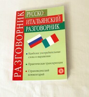 Orosz olasz szótár