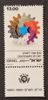 1980. IZRAEL - Rehabilitációs szervezet - Önálló érték - postatiszta  (V-549.)