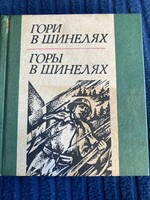 Ukrán versek, orosz fordítással - minikönyv