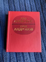 Jurij Andropov: Az SZSZKSZ 60 éve - minikönyv