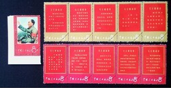 1949.- Kínai - MNH/** - Mao - próbanyomat