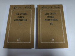 Hamvas Béla - Az ősök nagy csarnoka I. - II. (19.-20. kötet)