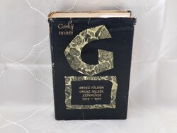 Gorkij: Orosz földön/Orosz mesék/Színművek 1912-1917 *Könyv