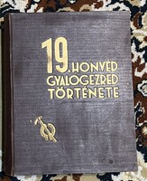 19. HONVÉD GYALOGEZRED TÖRTÉNETE. 1938. PÉCS.